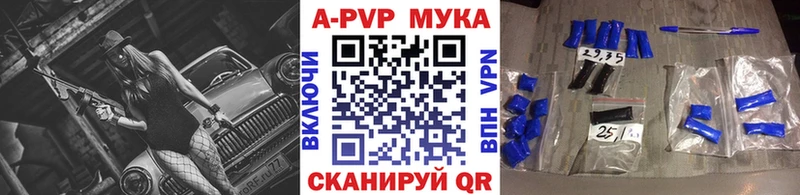 Alpha PVP СК  Северодвинск 