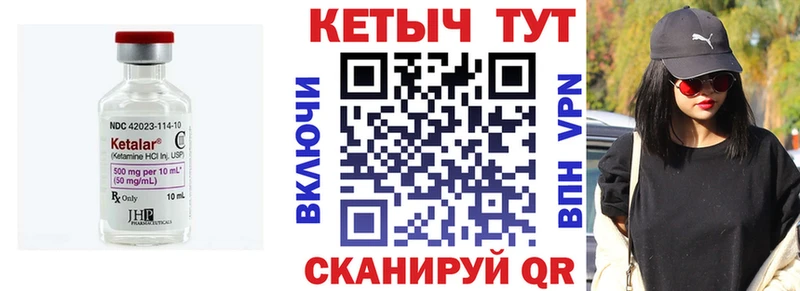Кетамин ketamine Северодвинск