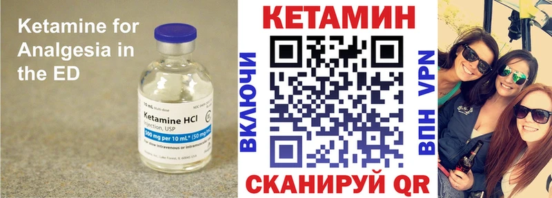 блэк спрут маркетплейс  Северодвинск  Кетамин VHQ 