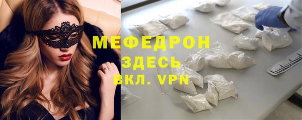 MESCALINE Бородино