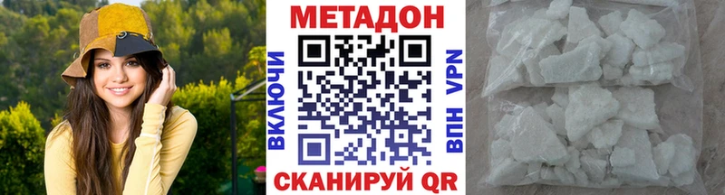 МЕТАДОН methadone  наркота  Северодвинск 